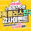 수현플러스 이미지