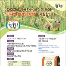 파주시농협쌀조합공동사업법인 이미지