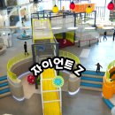 와유점핑 | 경기도 대형 키즈카페 추천-안산 자이언트 제트/식당 더 아리엘