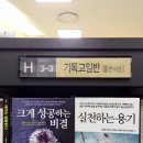 삼성코엑스 영풍문고 이미지