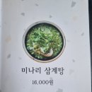 삼계별장 이미지