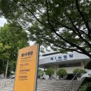 잠실 제1수영장 외부 | 잠실 종합운동장 제1수영장 자유수영 후기