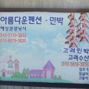 추자도수산업협동조합 이미지