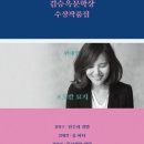 순천만국가정원 습지센터 컨퍼런스 홀 이미지