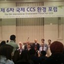 CCS연구소