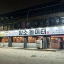 황소놀이터한우전문점 이미지