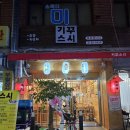 기꾸초밥 | 모듬초밥 먹으러 간 석관동 돌곶이역 초밥 맛집 기꾸스시 솔직후기