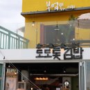 도도김밥 - 서구 청라에메랄드로 147 | 도도김밥