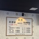 괴기파는집 이미지