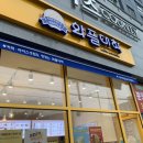 와플대학덕천캠퍼스