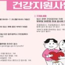 건강행복플러스 이미지