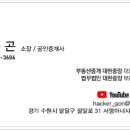 수원역중앙공인중개사사무소 이미지