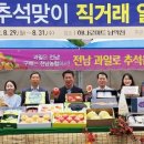농산물 알뜰장터