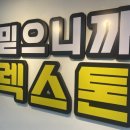 독일렉스톤보청기인천제물포지사 | 인천보청기 독일렉스톤보청기를 소개합니다