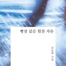 수선화가 있는 달력 / 김승희 『조선일보/문태준의 가슴이 따뜻해지는 詩』 이미지