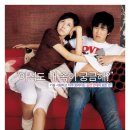 6년째 연애중 (2007) ㅣ한국 | 로맨스/멜로 | 감독 : 박현진 | 배우 : 김하늘, 윤계상ㅣ 개봉 2008-02-05 이미지