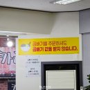 국수기행직산삼은점