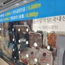 하양농장고기마트