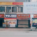 통닭원5900 이미지