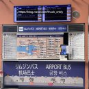 주식회사 마미야 | 오사카 간사이 공항에서 난바 가는 라피트 시간표 예약 방법 꿀팁