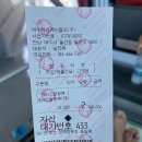 엄마와 함께한 1박 2일 여수 여행 첫째 날: 순이네밥상-여수해상케이블카(자산↔돌산)오동도-낭만포차💗