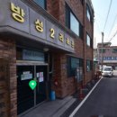 방성2리마을회관 이미지