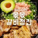 옹기목장 | 몫몫갈비정찬 광안리 고기 맛집 바다뷰 반찬 뷔페 주차 메뉴