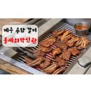 용담갈비 | [제주 용담 갈비] : 올레쇠막신관 후기