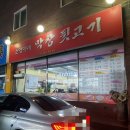 소영이네막창뒷고기 네이버블로그