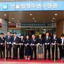 청소년수련관 체험활동실 이미지