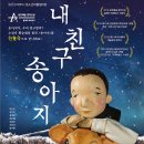 인형극 <내 친구 송아지> 이미지