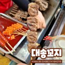 대송농수산물시장 이미지