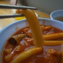 무지개떡볶이