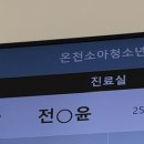 온천소아청소년과의원 네이버블로그