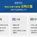 수영시티약국 이미지