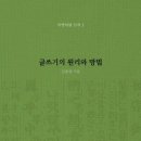 소설가 김종성 시론 아파트단지 새 불청객---- 낙엽 청소&#39; 송풍기 소음&#39; 이미지