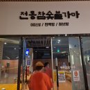 제주참숯가마찜질방 티스토리