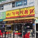 이마트사거리~증포초등학교 이미지