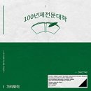 원우건축 | 10월의 도쿄여행🍜(1일차)