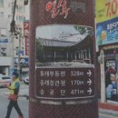 강문석 수필 - 전봇대의 진짜 이름 이미지