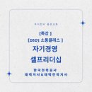 한국전력공사 태백지사 이미지