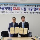 바이오랩 주식회사 이미지