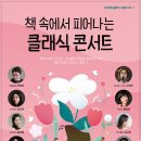 클래식투어코리아 이미지