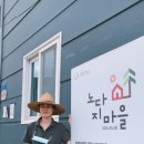 포항노다지마을 이미지