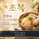 감나무집 | 복날이면 생각나는 대구 수성구 범어동 백숙집 "감나무집"후기