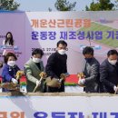 개운산공원 네이버블로그