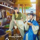 (주)예안(1종) | 가장 오래된 조리서 '수운잡방' 조선시대 음식 서적