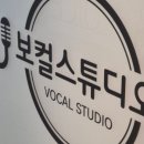 보컬(야간) 이미지