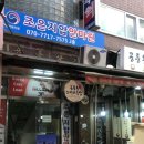 허준안마원 이미지