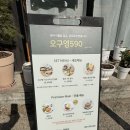 엔젤 | [안성] 안성 돈까스 맛집, 데이트하기 좋은 감성 맛집 오구영 590 솔직 후기